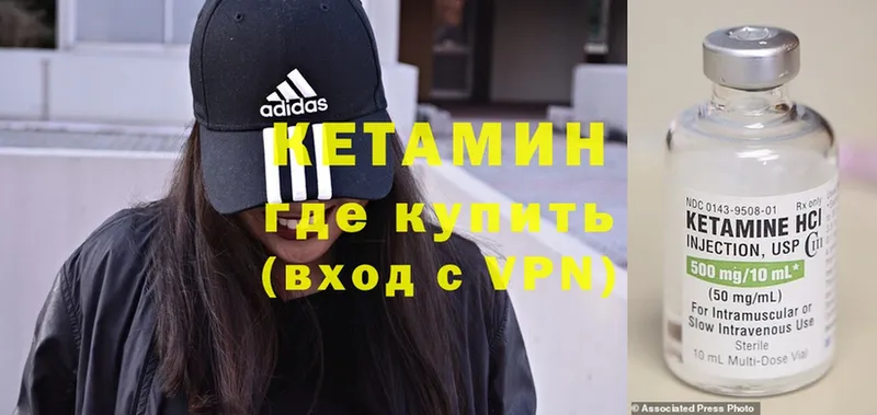 Кетамин ketamine Тосно